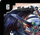 Bolmeteus Samurai Dragon