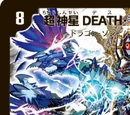 DEATH Dragerion, the Supernova