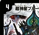 Supernova Pluto Deathbringer