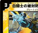 Makkor, Impregnable White Knight