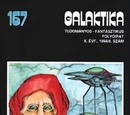 Galaktika 167