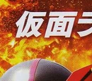 Kamen Rider × Kamen Rider OOO & W Featuring Skull: Movie War Core