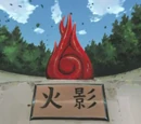 Will of Fire