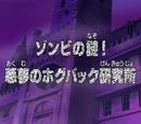 Episode 342