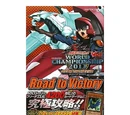 Yu-Gi-Oh! 5D's World Championship 2011 - Over the Nexus Strategy Guide