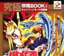 Yu-Gi-Oh! Duel Monsters II: Dark Duel Stories Game Guide 1 Promos