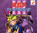 Yu-Gi-Oh! Duel Monsters 3: Tri-Holy God Advent Game Guide 1 Promos