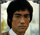 Bruce Lee