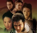 Xian Jian Qi Xia Zhuan