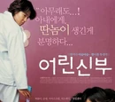 My Little Bride