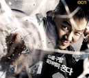 Hero (OCN)