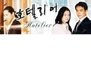 Hotelier