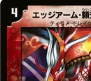Edge Arm "Raikou" Dragoon