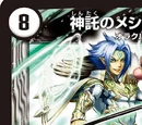 Ganjin, Messiah's Oracle
