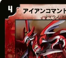 Iron Command Dragoon