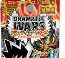 DMC-67 Dramatic Wars: Fire and Dragon