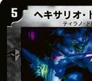 Hekisario Dragoon