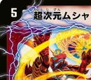 Hyperspatial Samurai Hole