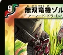 Zorbalard, Matchless Dragonic Machine