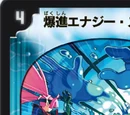 Evolution Burst - Energy Spiral