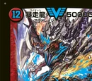 5000GT, Riot