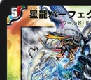 World Dragon