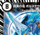 Truename Bolmeteus Zero Dragon