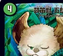 Goromaru, Horn Horn