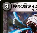 Time Tripper, Shadow of Stagnation
