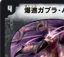 Evolution Burst - Gabra Hand