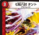 Tant, Sword Bat