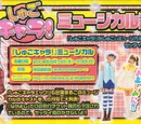 Shugo Chara! (musical)