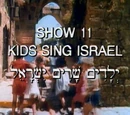 Show 11: Kids Sing Israel