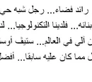 Six Million Man (Arabic)