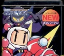 Bomberman GB 3