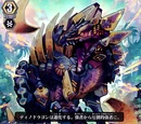 Ancient Dragon, Spinodriver