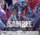 Illusionary Revenger, Mordred Phantom