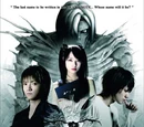 Death Note: The Last Name