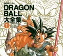 Daizenshuu 1