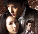 Ngao Ruk Luang Jai