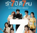 Seven Something