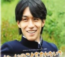 Niini no Koto wo Wasurenaide