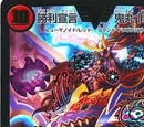Onimaru "Head", Victory Rush