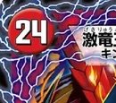 Gaial King Dragon, Raging Dragon Lord