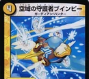 Buinbe, Airspace Guardian