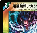 Akashic Third, the Electro-Bandit