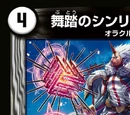 Macuil, Fighter of Truth