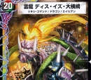 Sumo Wrestler Command Dragon