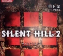 Silent Hill 2: The Novel