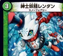 Rendan, Gentleman Faerie
